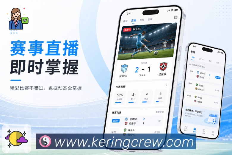 App 展示图